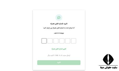 سامانه احراز هویت ثبت احوال