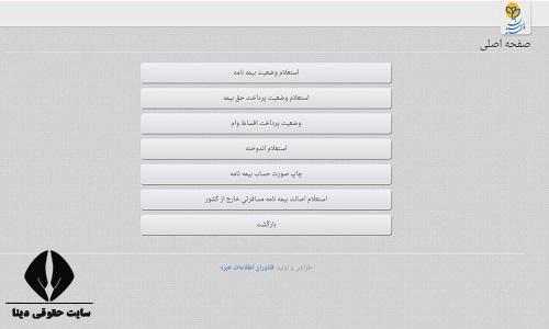 بیمه پارسیان parsianinsurance.ir