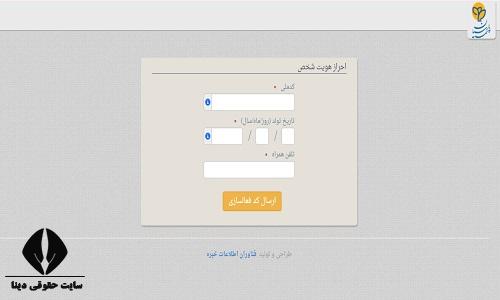 بنیان پارسیان