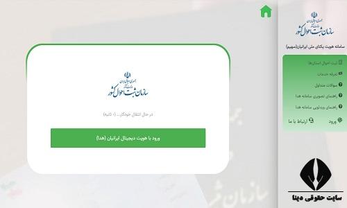 سامانه دریافت گواهی فوت 