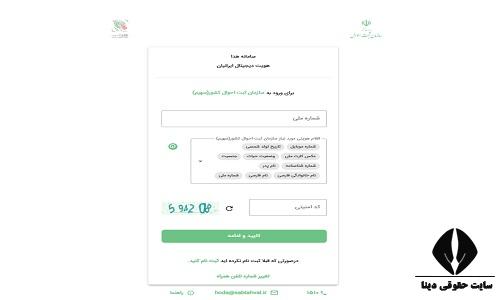 گرفتن گواهی فوت از ثبت احوال 