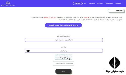 سامانه ملی یارانه دستمزد 