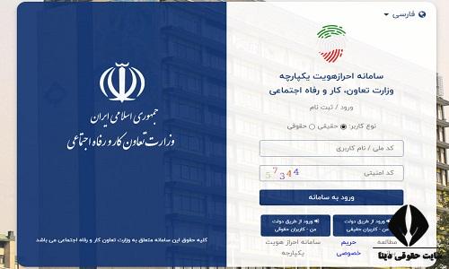 طرح اداره کار یارانه دستمزد