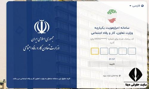 دریافت یارانه دستمزد 