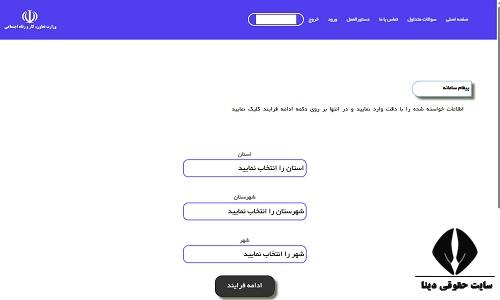 سامانه ملی یارانه دستمزد 