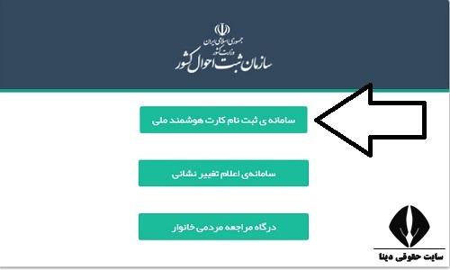 سایت ثبت احوال 