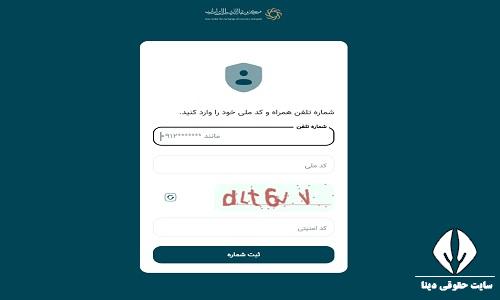 مرکز مبادله ارز و طلای ایران