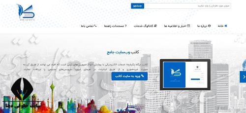 سامانه ساغر املاک چیست