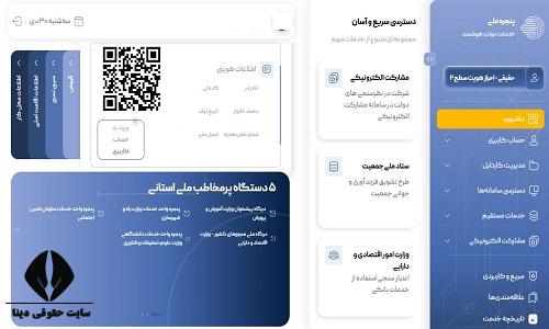 استعلام کد ملی رایگان