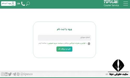سایت تیپاکس