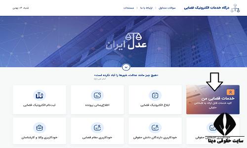 استعلام وکیل با کد ملی