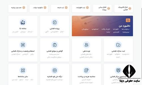 استعلام وضعیت وکیل