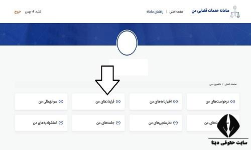 استعلام وکیل با اسم و فامیل