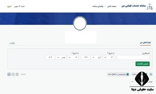 استعلام وکیل با شماره پروانه