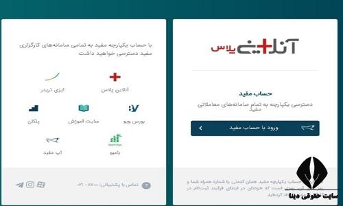 مشاهده سهام دارا یکم با کد ملی