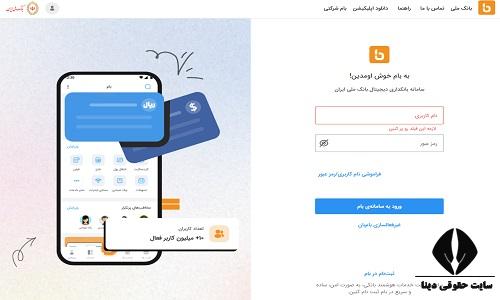 وام مرابحه ۱۴۰۴