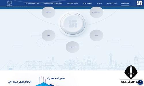 اپلیکیشن بیمه سرمد