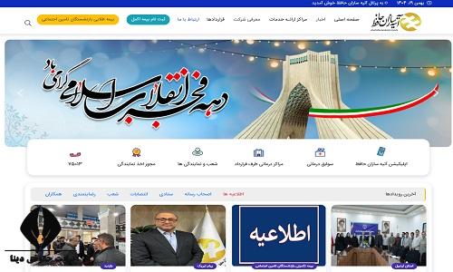 آتیه سازان حافظ