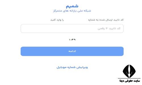نحوه ثبت نام جاماندگان کالابرگ
