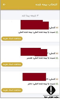 آتیه سازان حافظ