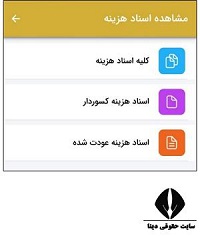 ورود به سامانه آتیه سازان حافظ