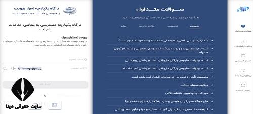 مشاهده نسخه با کد رهگیری توسط بیمار