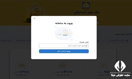 بیمه پاسارگاد