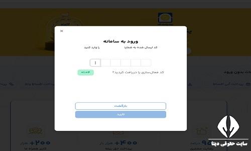 ورود به سیستم بیمه پاسارگاد