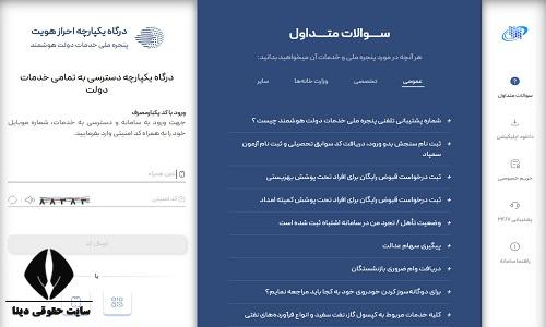 انتخاب کارت سوخت