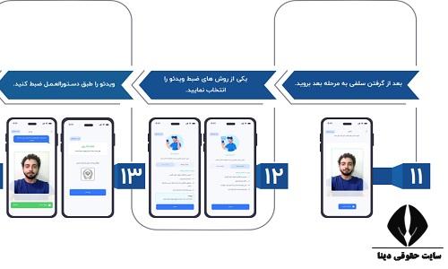 دانلود امید بانک سپه برای اندروید