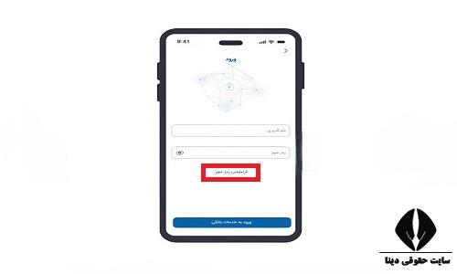 افتتاح حساب امید بانک سپه غیر حضوری