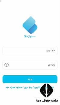 سپینو تحت وب bsi