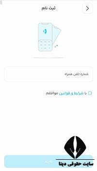 همراه بانک صادرات نسخه وب