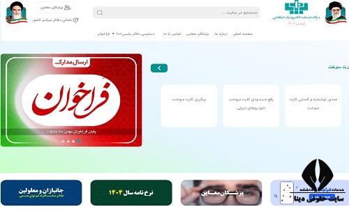 پیگیری کارت سوخت با پلاک