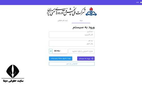 استعلام کارت سوخت