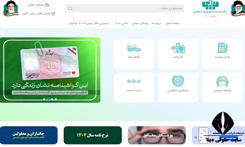 پیگیری کارت سوخت با پلاک