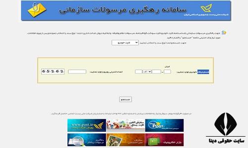 www epolice ir پیگیری کارت سوخت