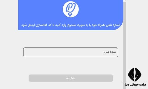 پاسپورت زیارتی