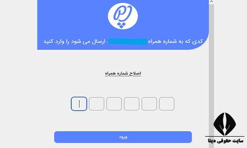 ثبت نام گذرنامه زیارتی در پلیس من