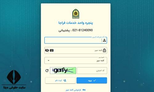 پاسپورت زیارتی