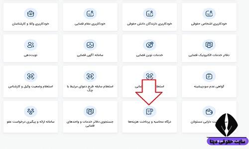 محاسبه هزینه دادرسی