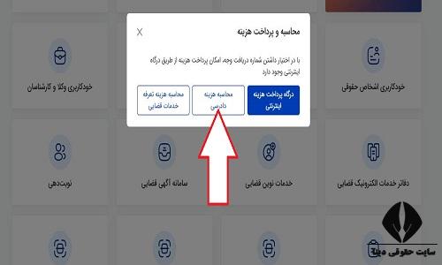 فرمول محاسبه هزینه دادرسی