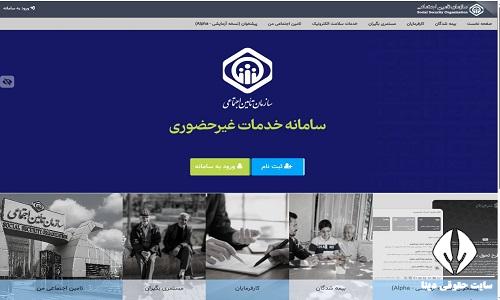 پیگیری واریز بیمه بیکاری با کد ملی 