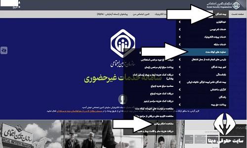 چرا حقوق بیمه بیکاری واریز نشده 
