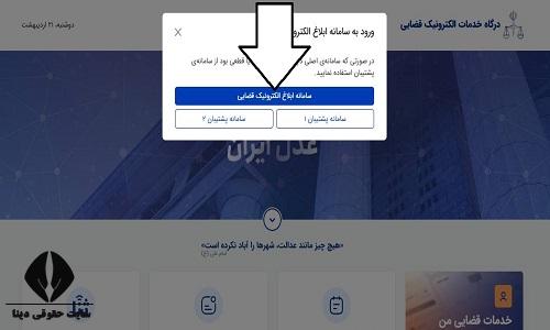 پیگیری گواهی عدم سوء پیشینه با کد رهگیری 