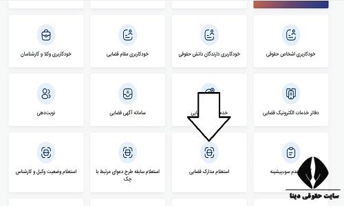 چاپ گواهی عدم سوء پیشینه
