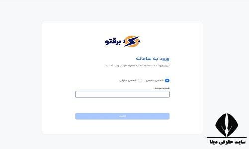 bargheto.com