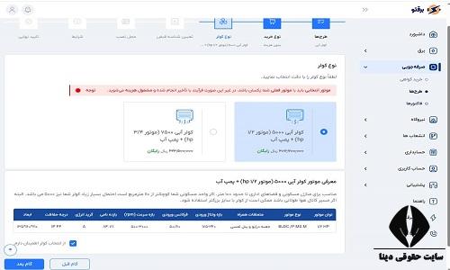 سایت برق تو