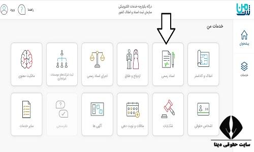 استعلام فک رهن سند خودرو