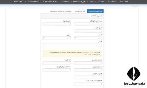 استعلام سند خودرو با کد ملی